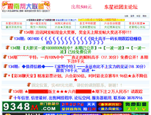 Tablet Screenshot of 222686.com